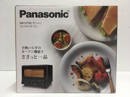 Panasonic コンパクトオーブン NB-DT50-T ブラウン【ネット販売同時出品中】