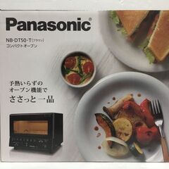 Panasonic コンパクトオーブン NB-DT50-T ブラウン【ネット販売同時出品中】の画像