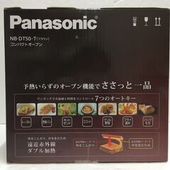Panasonic コンパクトオーブン NB-DT50-T ブラウン【ネット販売同時出品中】の画像