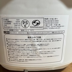 ホームベーカリーの画像