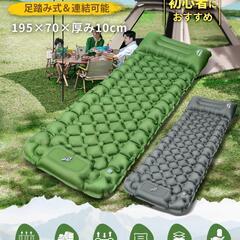 エアーマット キャンプ マット 足踏み式 70×195 厚さ10cm 枕付きの画像