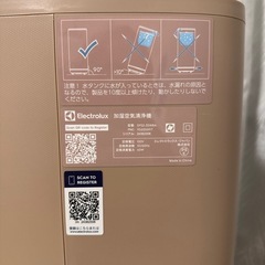 【10/1まで引渡し】加湿空気清浄機の画像