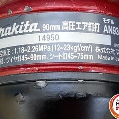 【久留米】【引き取り限定】【中古品】makita マキタ AN931H 高圧 エア釘打機 カラー:レッド 90mm 使用空気圧:1.18-2.26MPa 保護メガネ・説明書・ケース付の画像