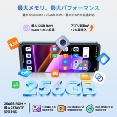 oscal flat2 256GB+12GB+2TB android14 SIMフリーの画像
