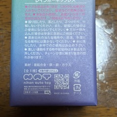 NiziU  レインボーネックレスの画像