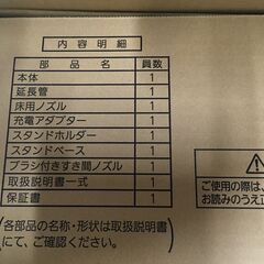 Panasonic  充電式掃除機 MC-PB61J-A 未使用【ネット販売同時出品中】の画像