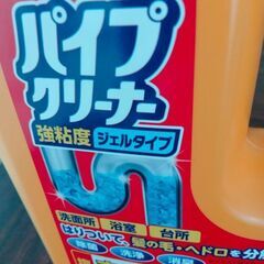 パイプクリーナー　残量9割の画像