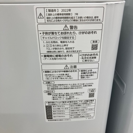 安心の1年保証付き！　Panasonic 全自動選択　7.0kg 2022年製　50hz/60hz【トレファク堺福田店】