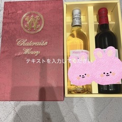 未開封　ワインの画像