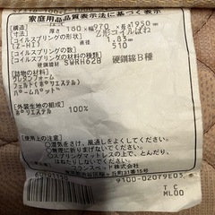 フランスベッド　マットレス　シングル　マットレスのみの画像