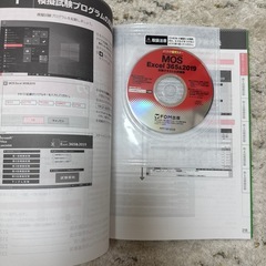 よくわかるマスター MOS Excel 365&2019 未使用の画像