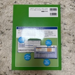 よくわかるマスター MOS Excel 365&2019 未使用の画像