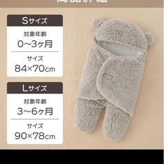 おくるみ ベビー 冬の画像