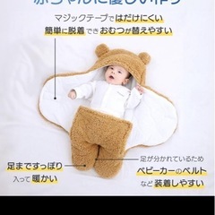 おくるみ ベビー 冬の画像