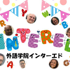 生徒さん募集中　英会話レッスン　町田　青葉区　English Spanish French German　英検の画像