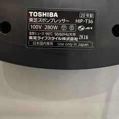 【ズボンプレッサー】【東芝】【洗濯】【クリーニング】【管理番号13009】の画像