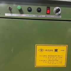 【P Pバンド】ファースト梱包機(動作確認済み）の画像