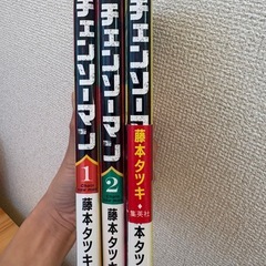チェンソーマン3巻セットの画像