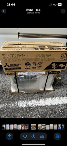 ⑤12畳用新品エアコン値下げしました