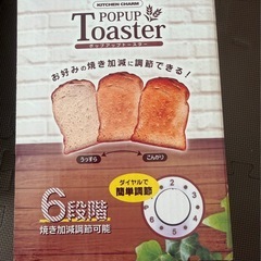 ポップアップトースター　の画像