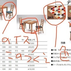 ダイニングテーブルテスタ80の画像
