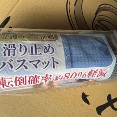 滑り止めバスマット(新品)の画像