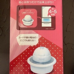 アイスクリームめーメーカーの画像
