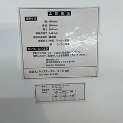 ジモティー割引🏷️【ジャングルジャングル岸和田和泉インター店】ニトリ キッズテーブル キッピ チェアセット ホワイト 子供用 サイドテーブル ミニテーブル 和泉市 堺市 岸和田市 泉大津市 高石市 泉北郡熊取町の画像