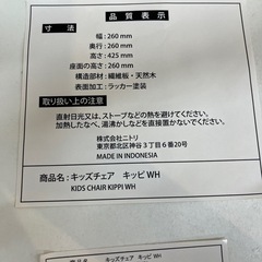 ジモティー割引🏷️【ジャングルジャングル岸和田和泉インター店】ニトリ キッズテーブル キッピ チェアセット ホワイト 子供用 サイドテーブル ミニテーブル 和泉市 堺市 岸和田市 泉大津市 高石市 泉北郡熊取町の画像