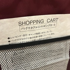 未使用　ショッピングカートの画像
