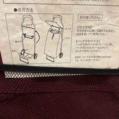 未使用　ショッピングカートの画像