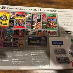 スーパーファミコンミニ 10月3日まで値下げの画像