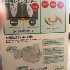 ふーどぷろせフードプロセッサーの画像