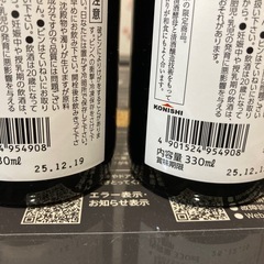 クラフトビール2本の画像