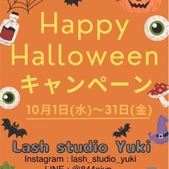 マツエク キャンペーン🎃🎃🎃