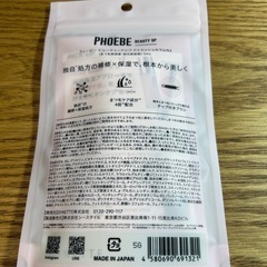 【新品】まつ毛美容液　アイラッシュセラムN2 5mL まつ毛美容液 フィービービューティーアップ ヒト幹細胞培養液 6種のセラミド配合 まつ毛ケアの画像