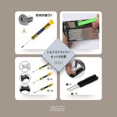 新品・未使用 トルクスドライバー セット T3 T4 T5 T6 T7H T8H T10H ヘクスローブ プラス マイナス 六角 星型 修理ツール 精密ドライバーセット スマホ mac ノートパソコン デジカメ 時計 PS4 ピンセット ヘラ (12pcs)の画像