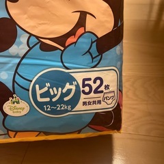 オムツ　ビッグ　グーンの画像