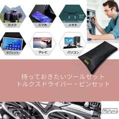 新品・未使用 トルクスドライバー セット T3 T4 T5 T6 T7H T8H T10H ヘクスローブ プラス マイナス 六角 星型 修理ツール 精密ドライバーセット スマホ mac ノートパソコン デジカメ 時計 PS4 ピンセット ヘラ (12pcs)の画像