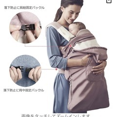 抱っこひもカバー　抱っこひもケープの画像