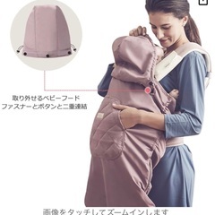 抱っこひもカバー　抱っこひもケープの画像