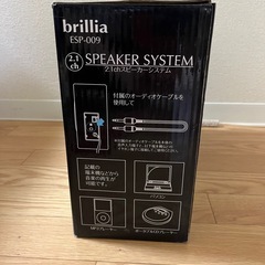 スピーカーシステムの画像
