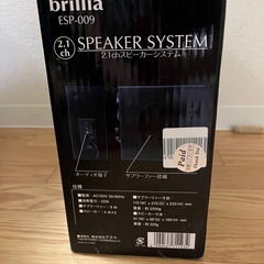 スピーカーシステムの画像