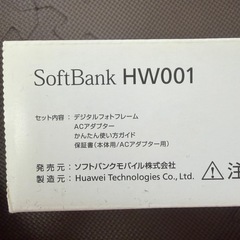 SoftBank　デジタルフォトフレーム　の画像