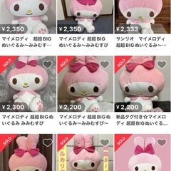 マイメロディ　超超BIGぬいぐるみ　みみむすび　ぬいぐるみの画像