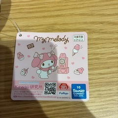 マイメロディ　超超BIGぬいぐるみ　みみむすび　ぬいぐるみの画像