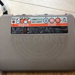 6時間自動オフタイマー付 ホットカーペットの画像