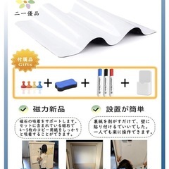 マグネットボード シートの画像