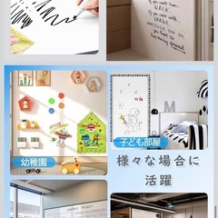 マグネットボード シートの画像