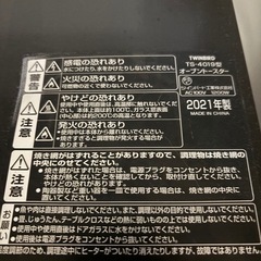 2021年製　ツインバード　オーブントースターの画像